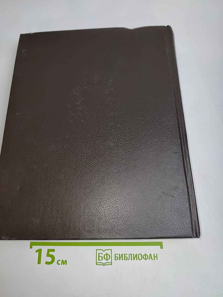 Справочник практического врача