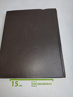 Справочник практического врача