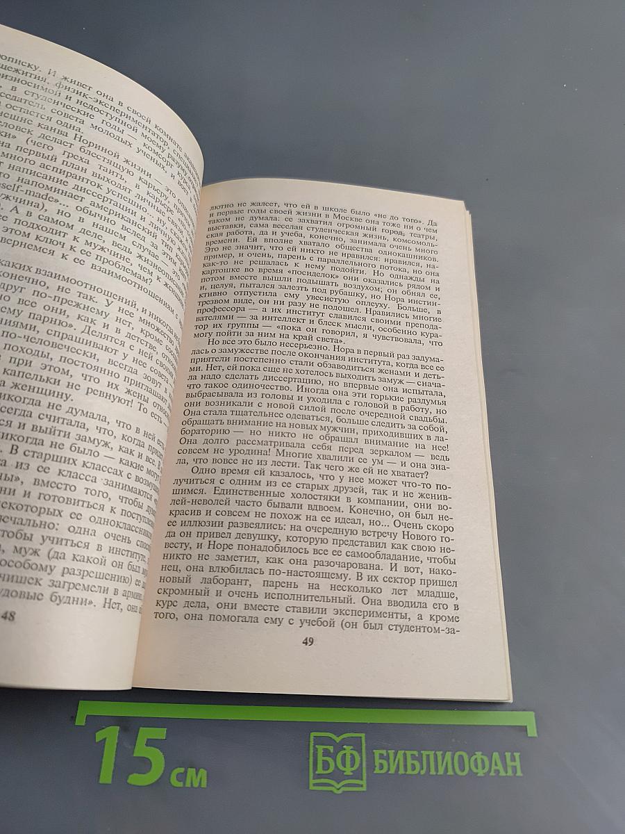 Заслужи себе счастье