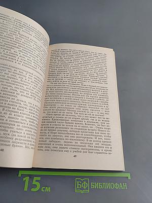 Заслужи себе счастье