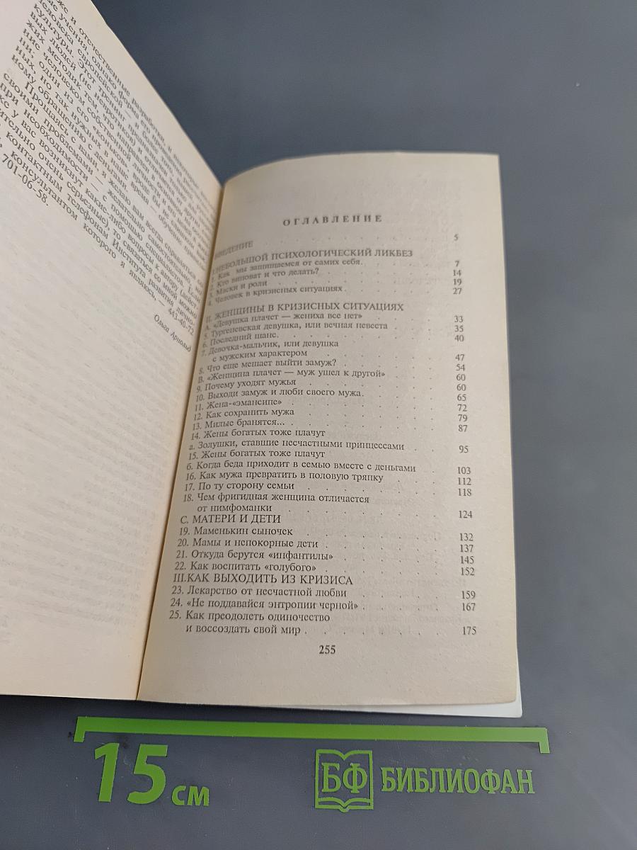 Заслужи себе счастье