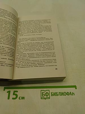 Миф об идеальном мужчине