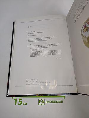Вышивка шелковыми лентами. Энциклопедия