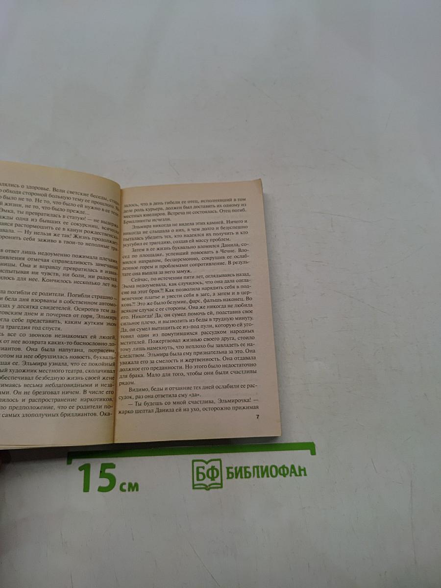 Ты у него одна