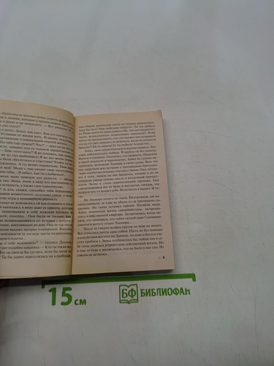 Ты у него одна