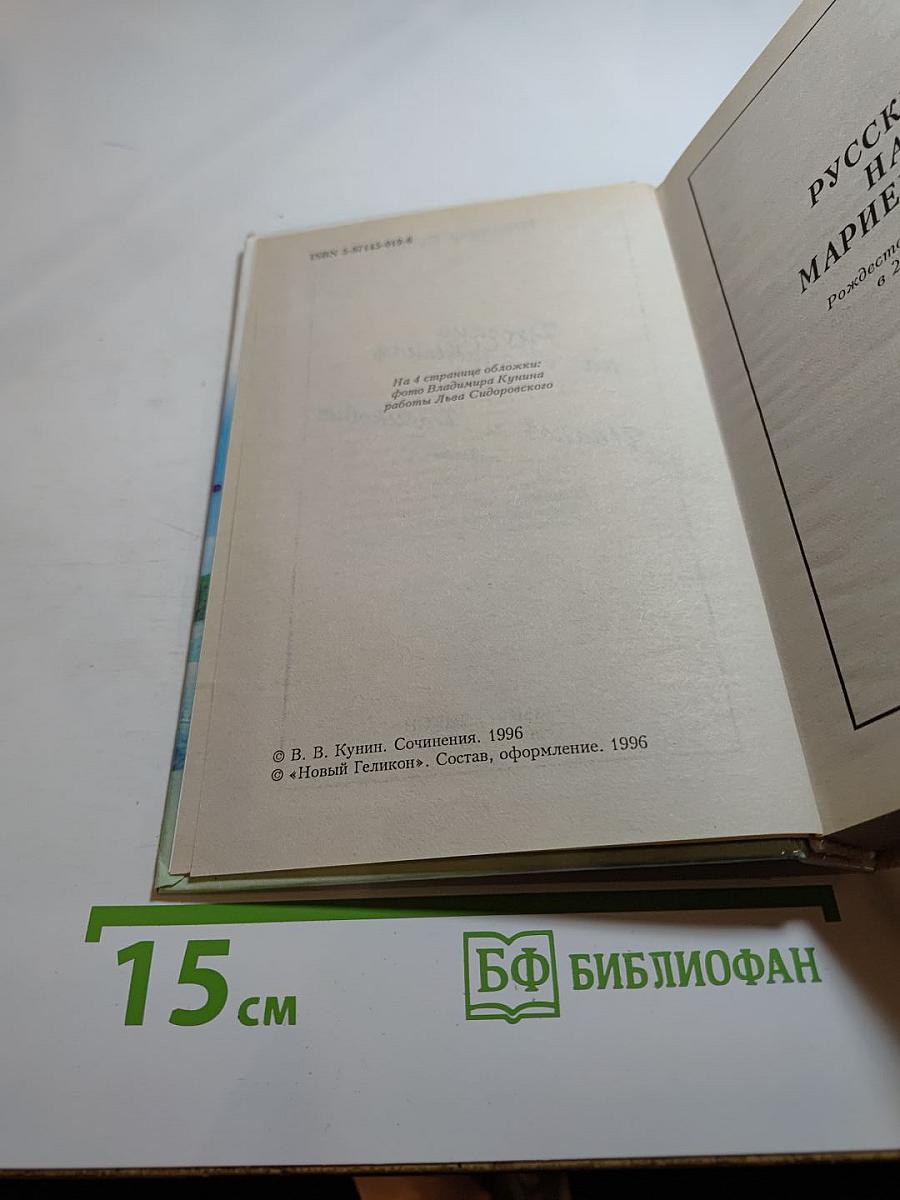 Русские на Мариенплац. Иванов и Рабинович. Ай тоу ту Хайфа