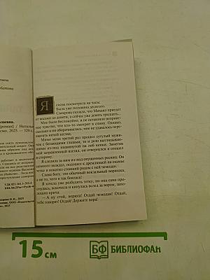 Тайна багрового камня