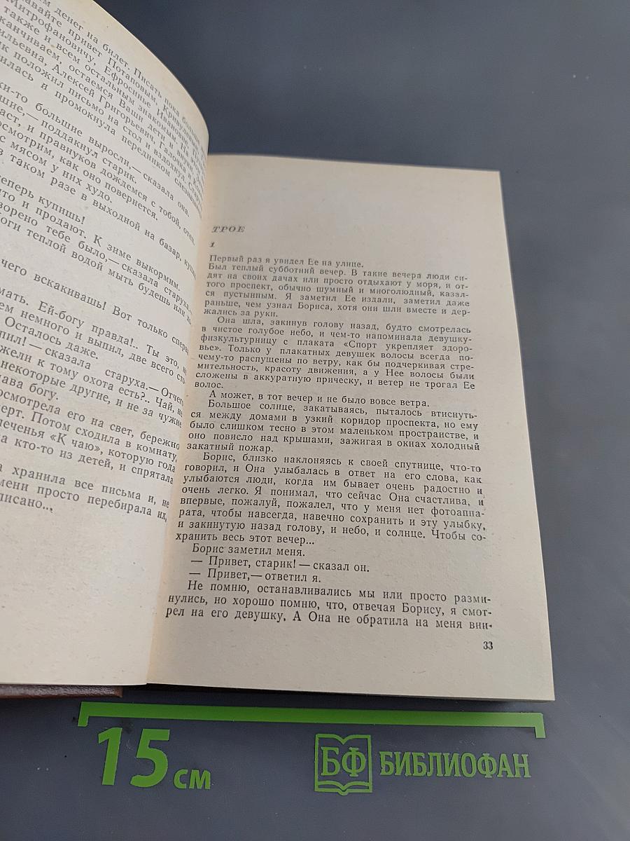 Последний день года