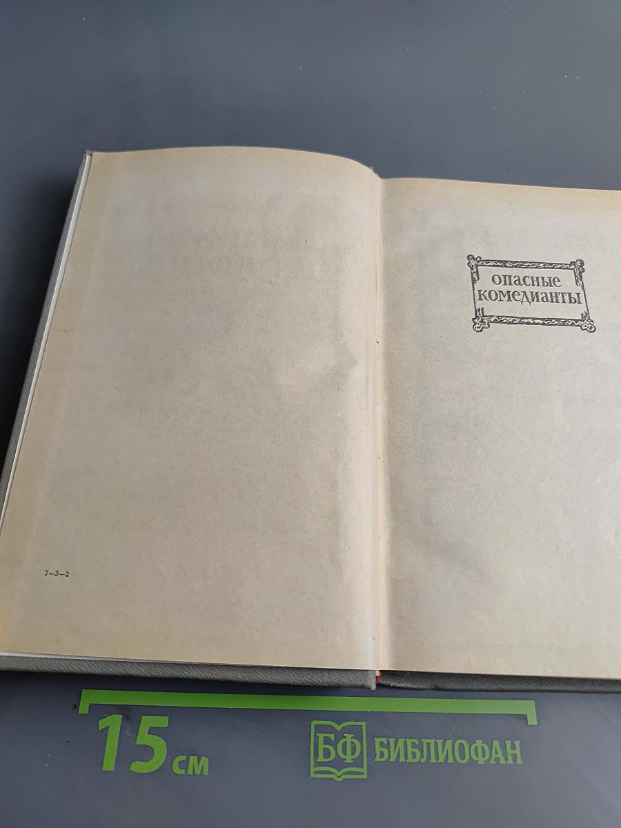 Фальшивые червонцы