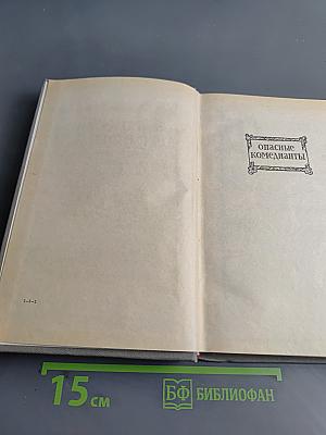 Фальшивые червонцы
