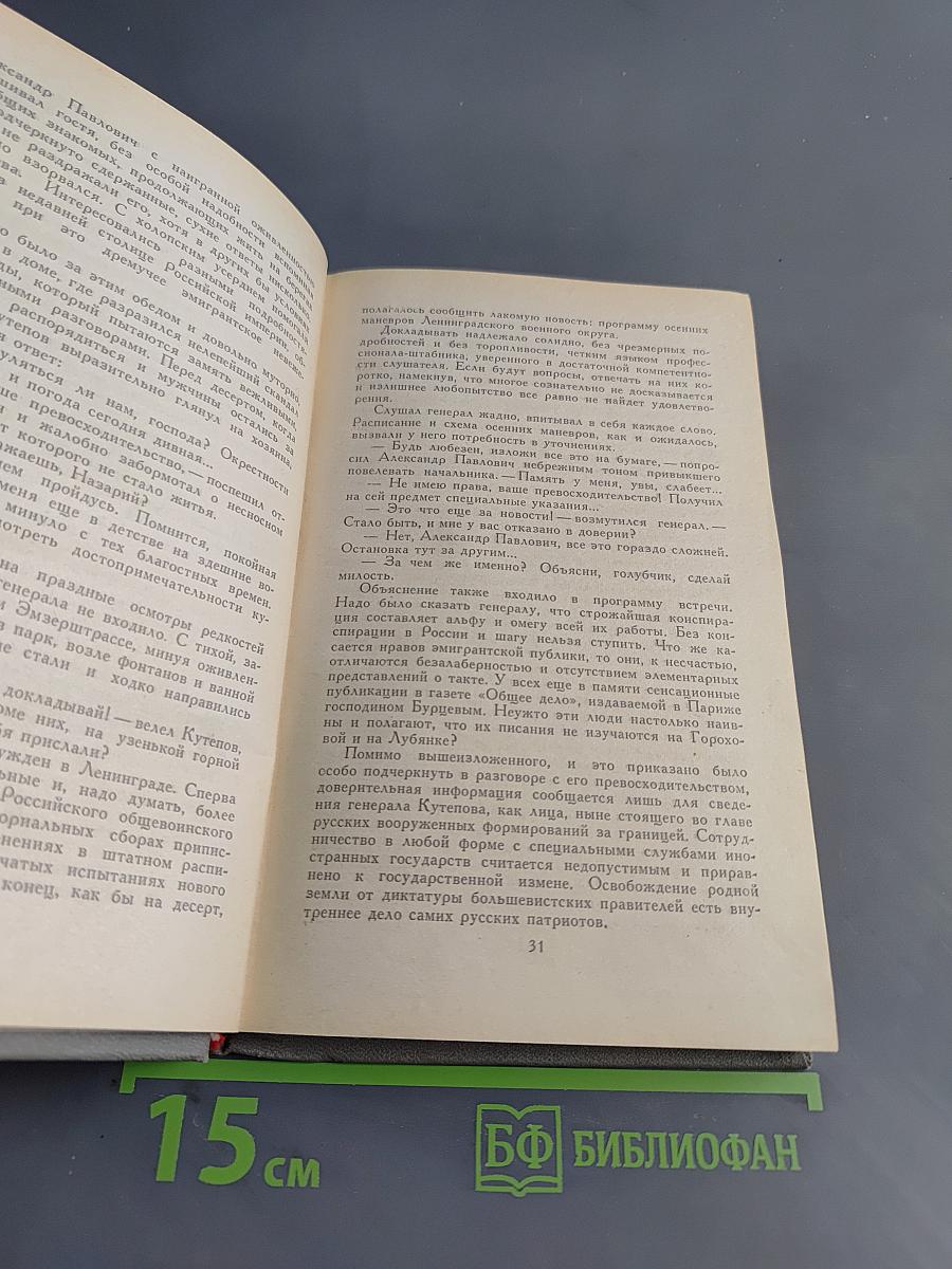 Фальшивые червонцы