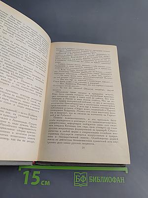 Фальшивые червонцы