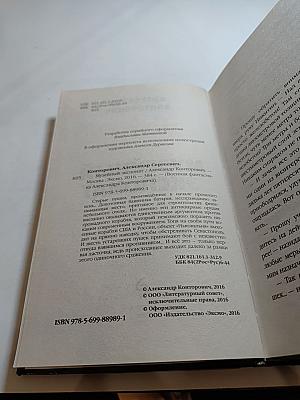 Музейный экспонат