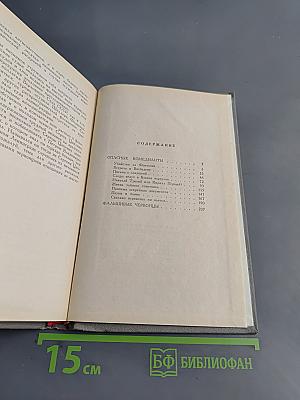Фальшивые червонцы
