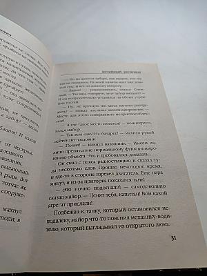 Музейный экспонат