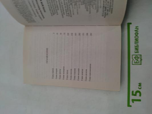 Солдаты СМЕРШ. Пуля для карателя
