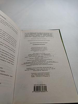 Музейный экспонат