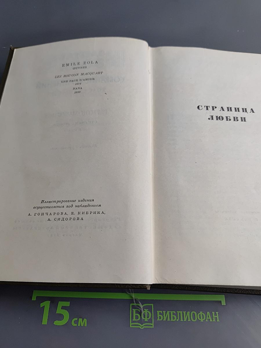 Собрание сочинений. Том седьмой