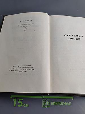 Собрание сочинений. Том седьмой