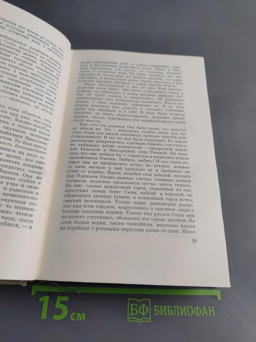 Собрание сочинений. Том седьмой