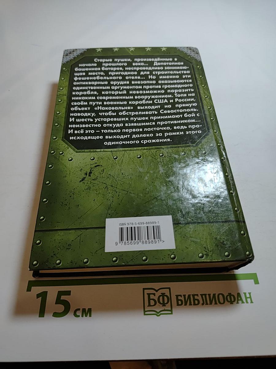 Музейный экспонат