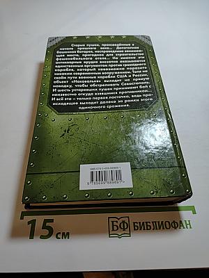 Музейный экспонат