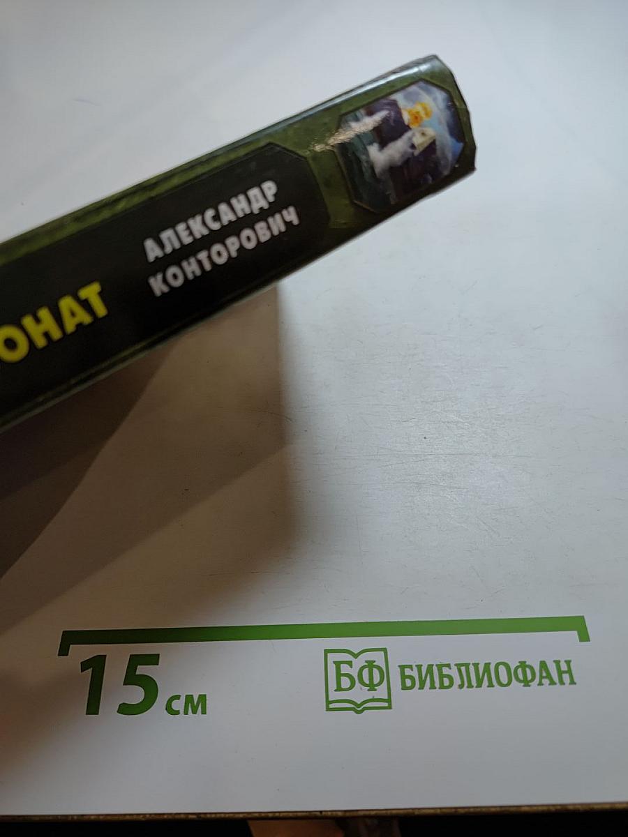 Музейный экспонат