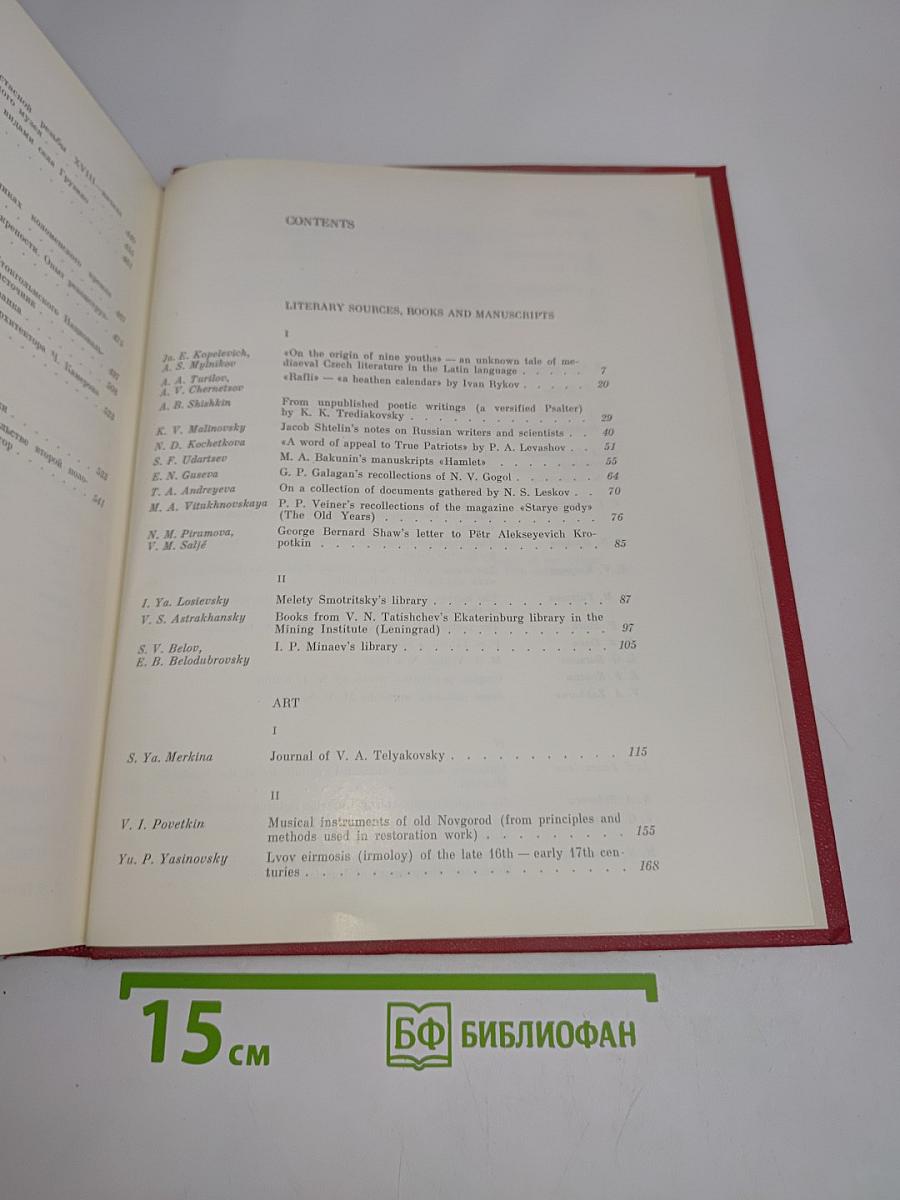 Памятники культуры. Новые открытия