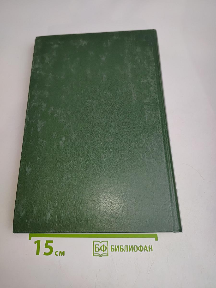 Энциклопедический словарь юного натуралиста
