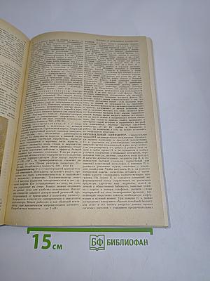 Дом и семья. Краткая энциклопедия