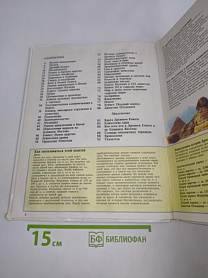 Ранние цивилизации