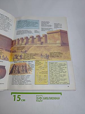 Ранние цивилизации
