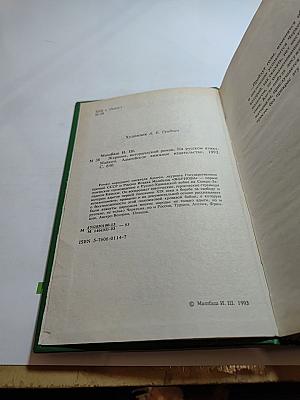 Жернова