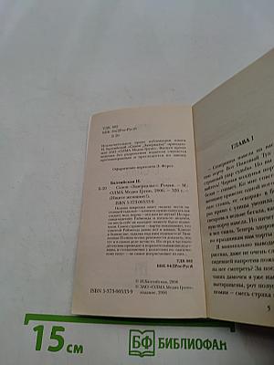 Салон «Зазеркалье»