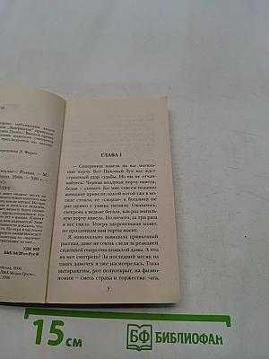 Салон «Зазеркалье»