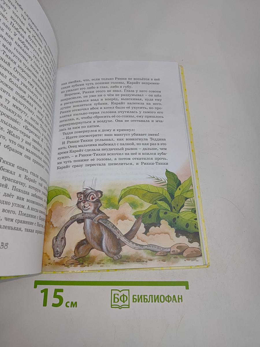 Сказки