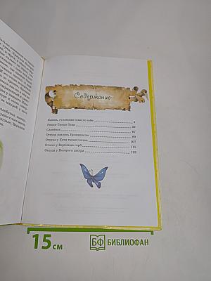 Сказки