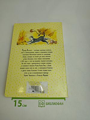 Сказки