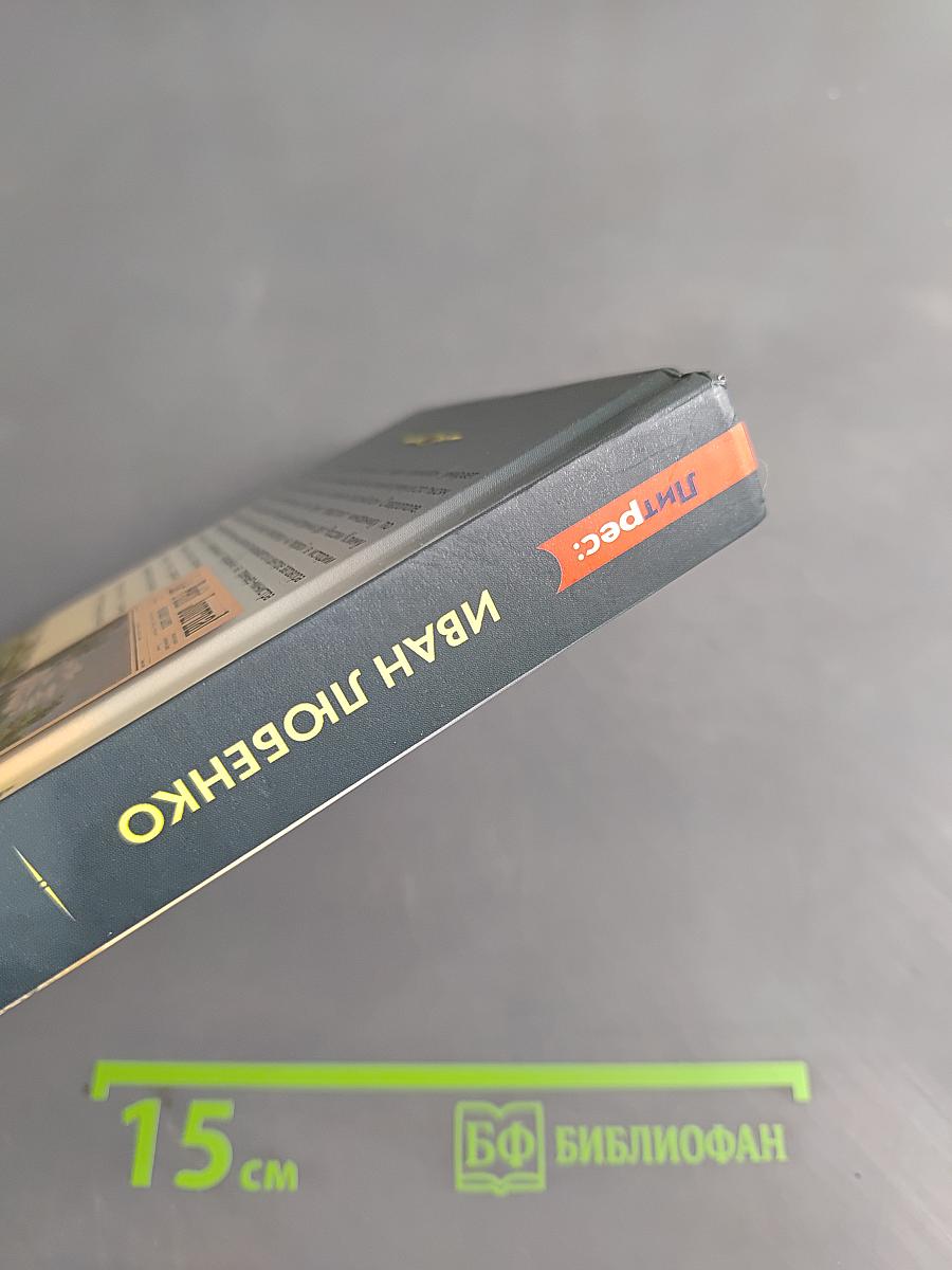 Парижский след