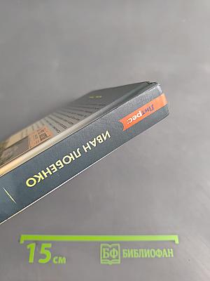 Парижский след