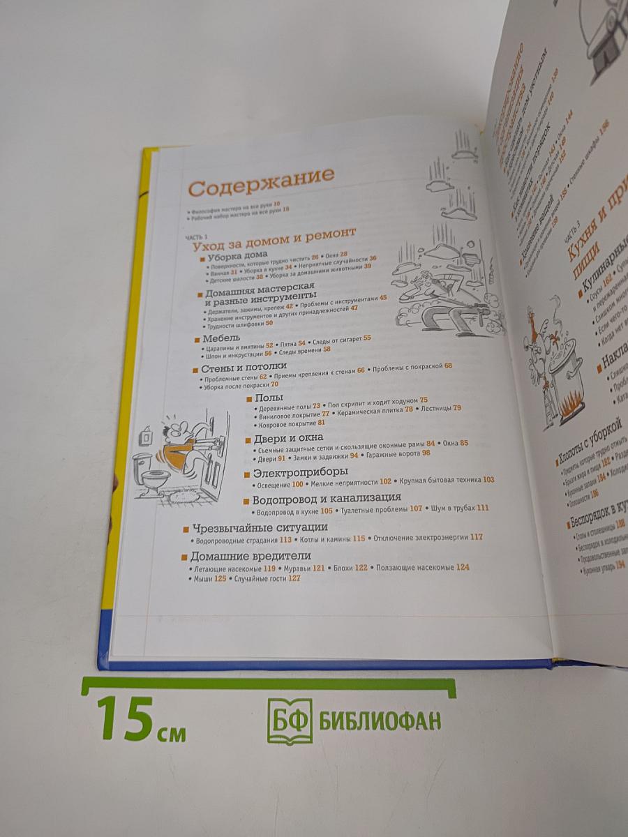 Дело пяти минут. Как быстро справиться с грузом проблем
