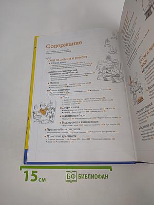 Дело пяти минут. Как быстро справиться с грузом проблем