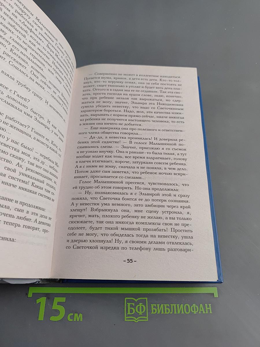 Тайна старой графини