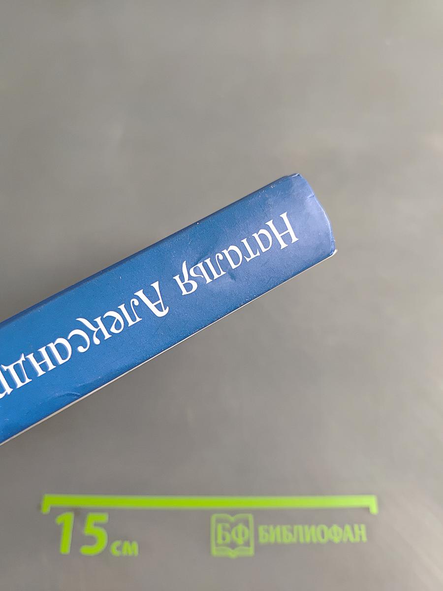 Тайна старой графини
