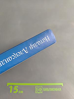 Тайна старой графини