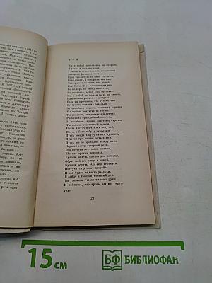 Строки, добытые в боях