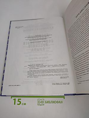 Толковый словарь современного русского языка