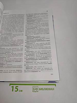 Толковый словарь современного русского языка