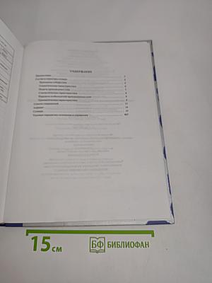 Толковый словарь современного русского языка