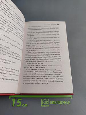 Абиссинское заклинание
